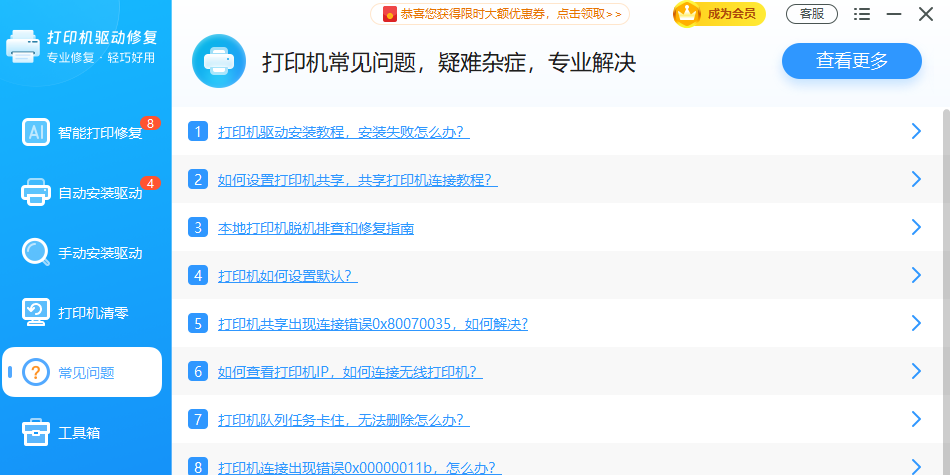 ��ӡ�������޸���ʦ��ͼ6