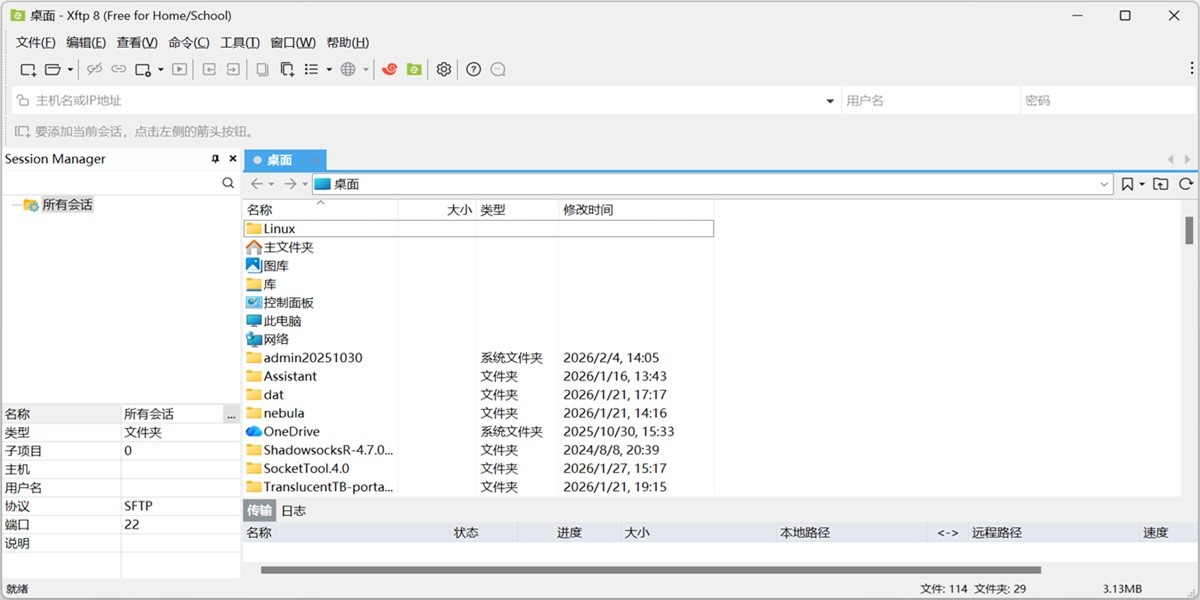 Xftp���԰��ͼ1