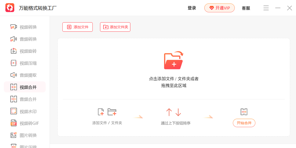 ���ܸ�ʽת��������ͼ2