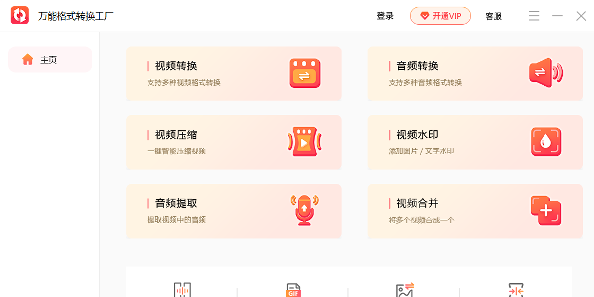 ���ܸ�ʽת��������ͼ6