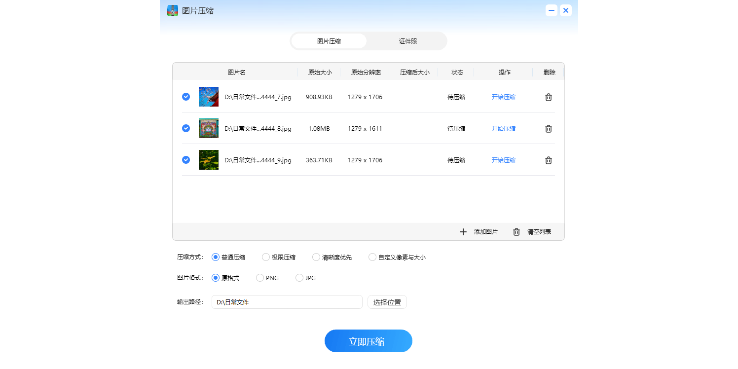 WinZiper��ѹ����ͼ4