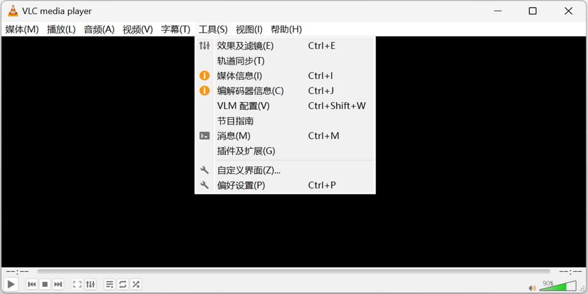 vlc播放器截图2 vlc播放器截图2