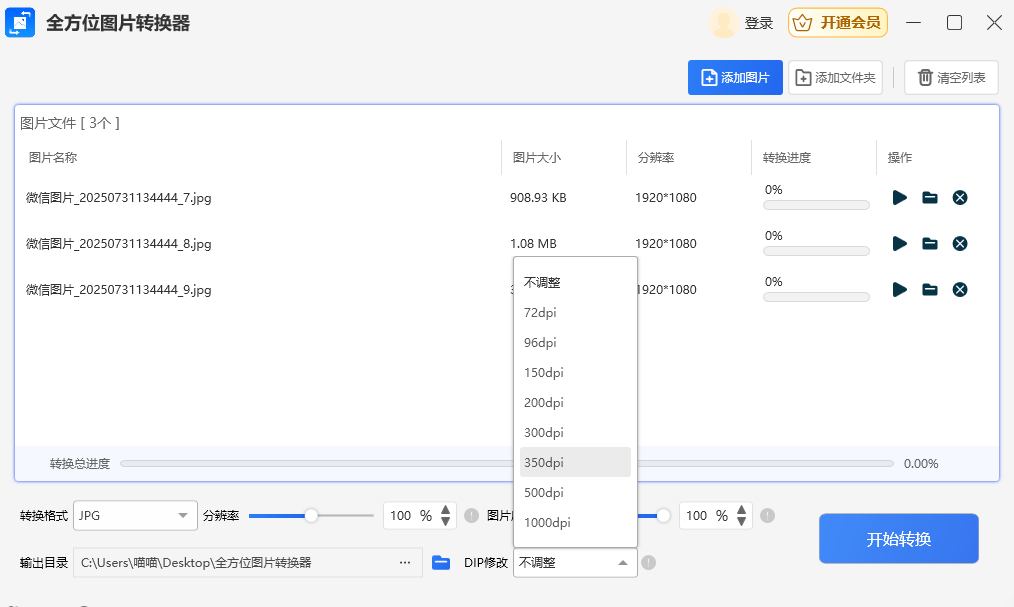 ȫ��λͼƬת������ͼ3