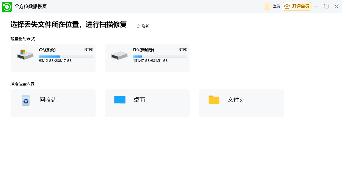 ȫ��λ���ݻָ���ͼ1