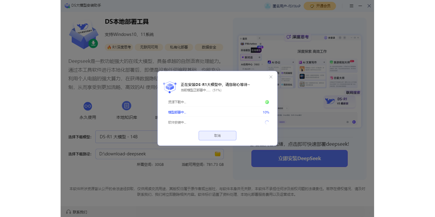 DS��ģ�Ͱ�װ���ֽ�ͼ3