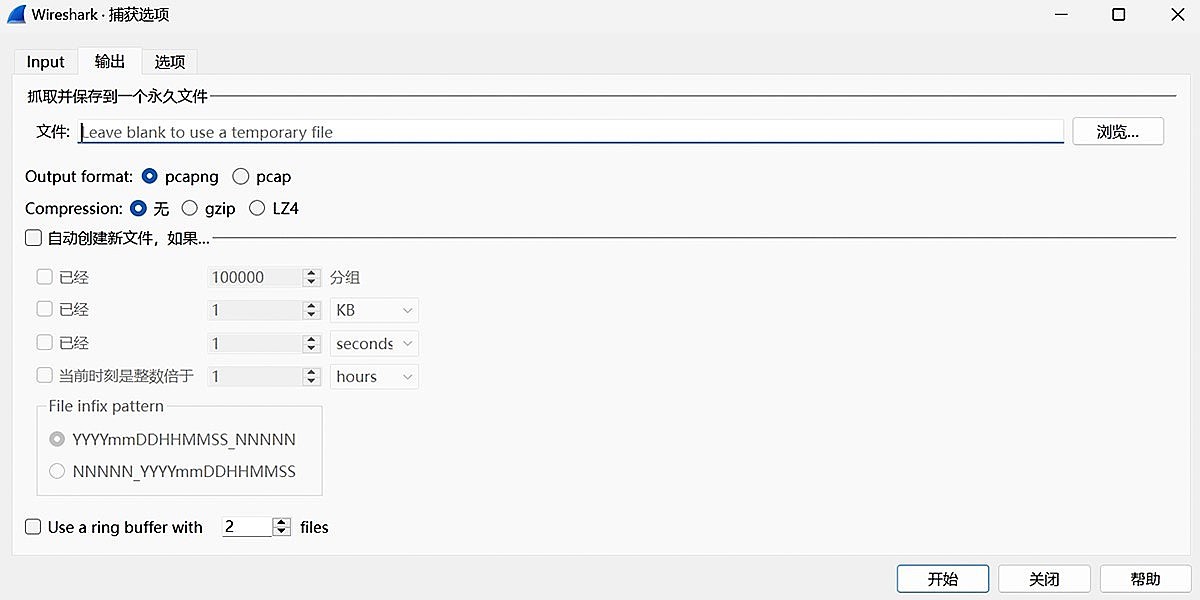 Wireshark截图2 Wireshark截图2