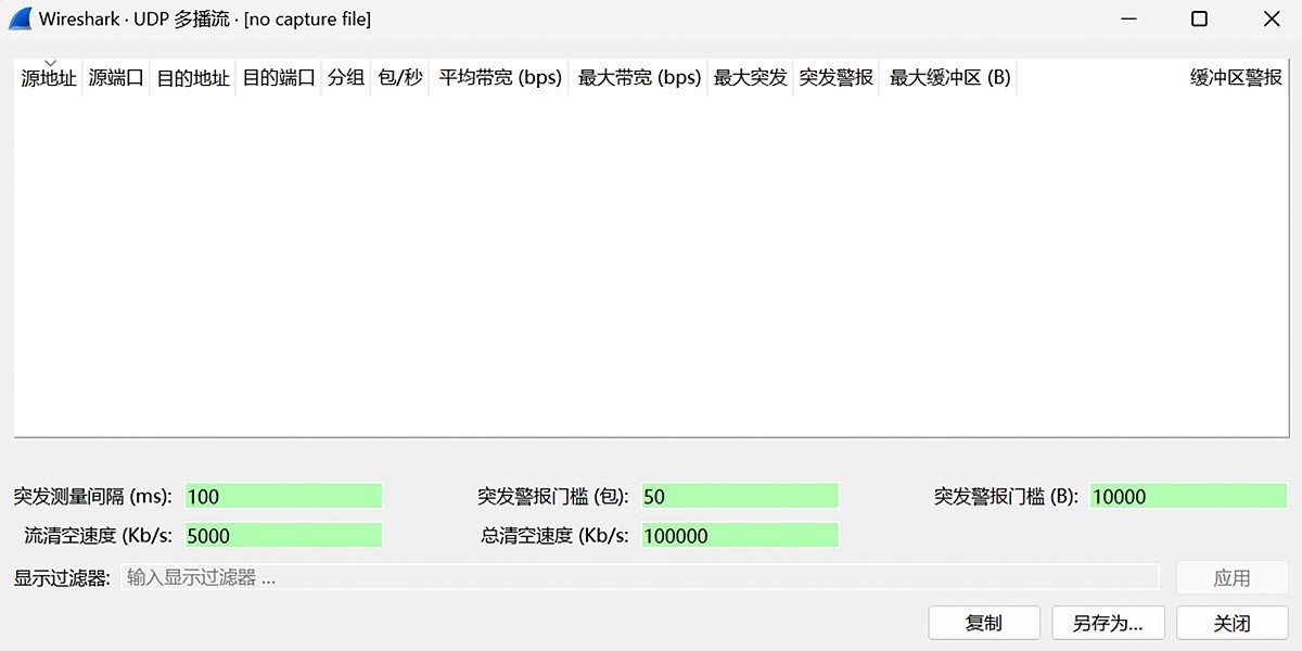 Wireshark截图3 Wireshark截图3