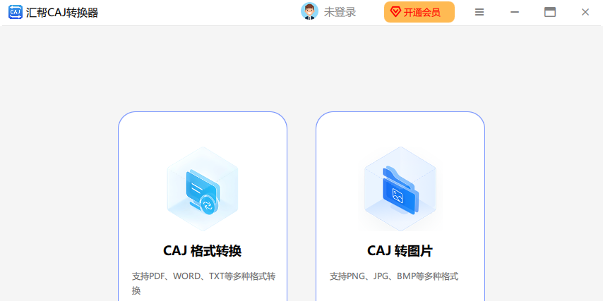 ���CAJת������ͼ1