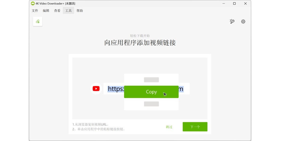 4K Video Downloader+��ͼ1