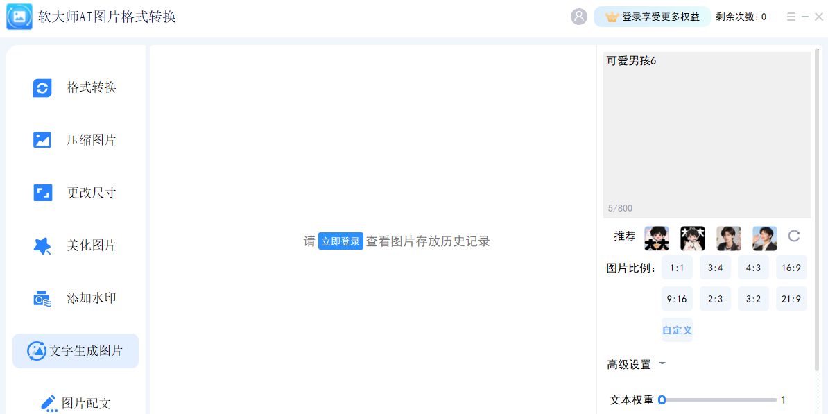 ����ʦAIͼƬ��ʽת����ͼ4