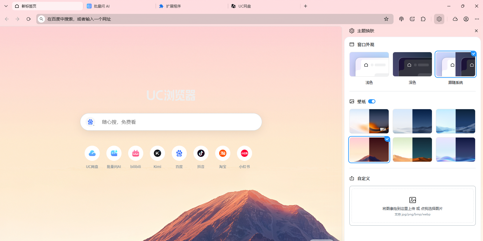 UC��������԰��ͼ5