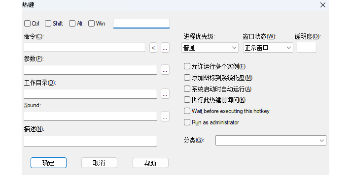 HotkeyP截图2 HotkeyP截图2