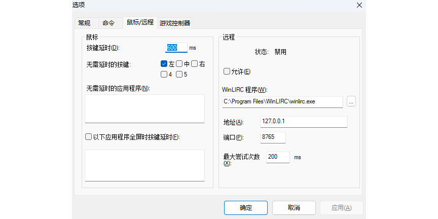 HotkeyP截图3 HotkeyP截图3