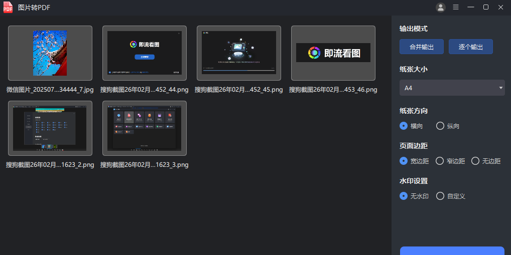 即流看图截图4 即流看图截图4