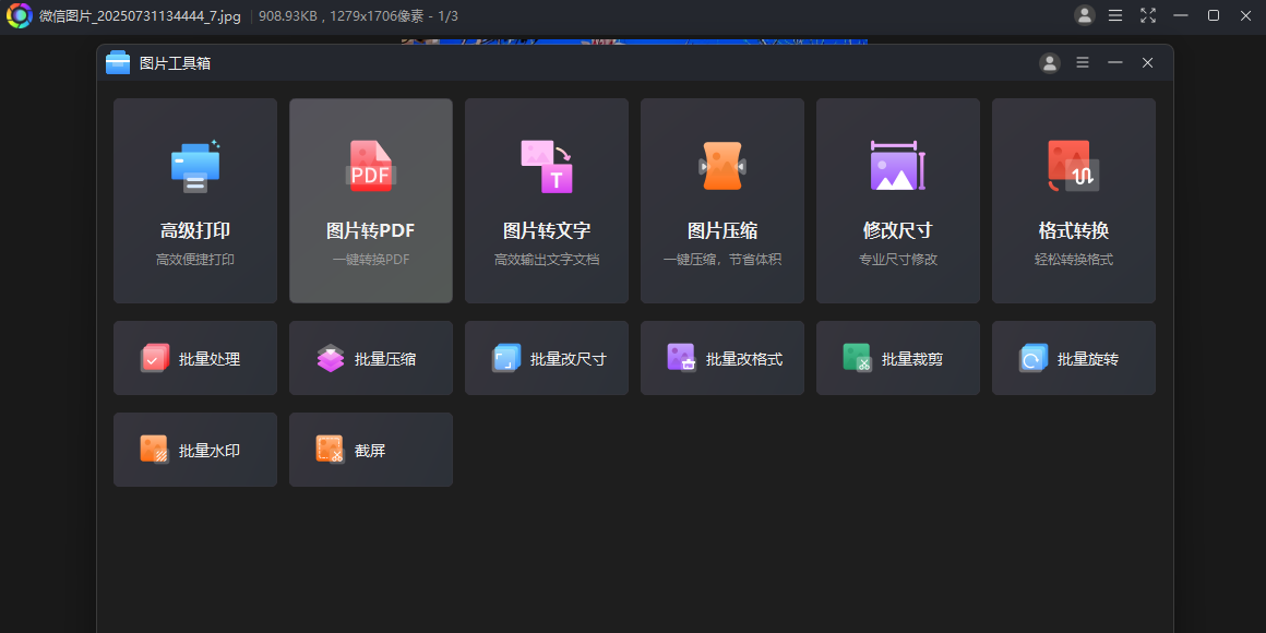 即流看图截图3 即流看图截图3