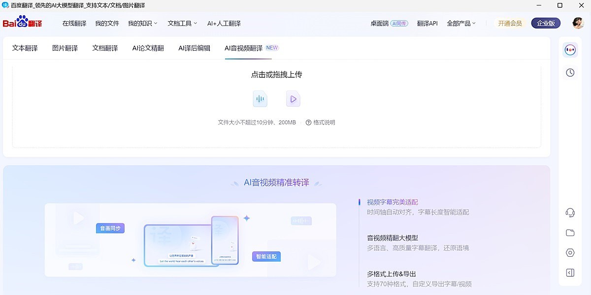 百度翻译截图6 百度翻译截图6