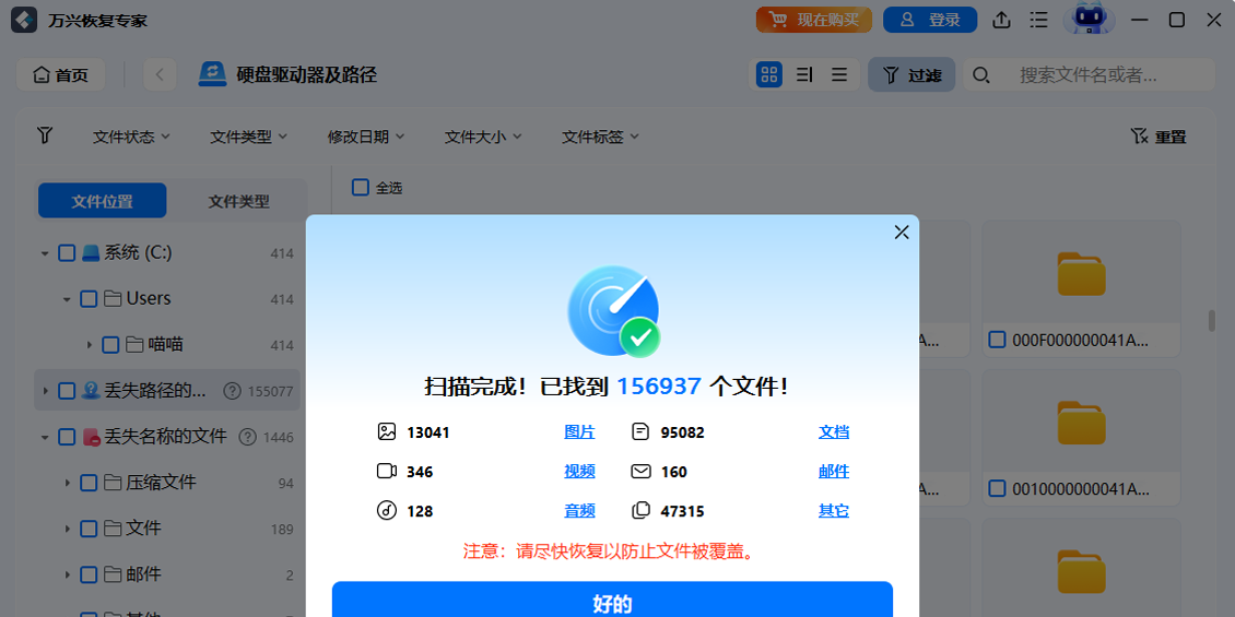 ���˻ָ�ר��64λ��ͼ6