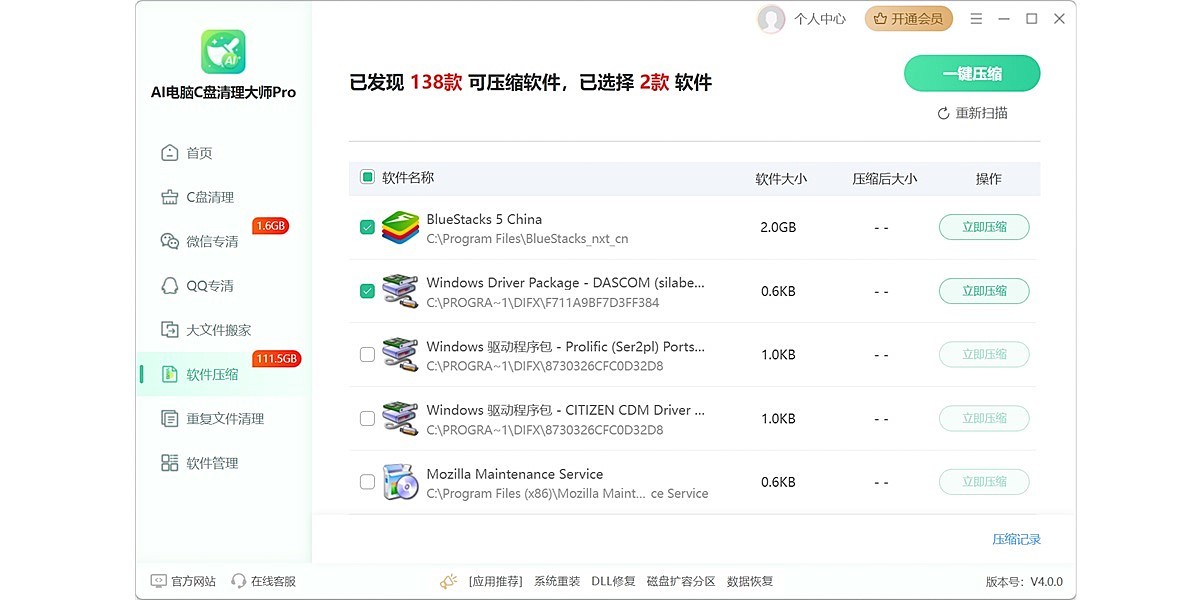 AI����C��������ʦPro��ͼ3