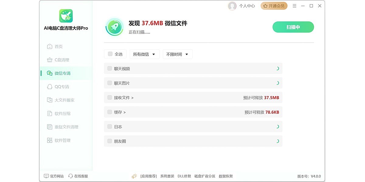 AI����C��������ʦPro��ͼ2