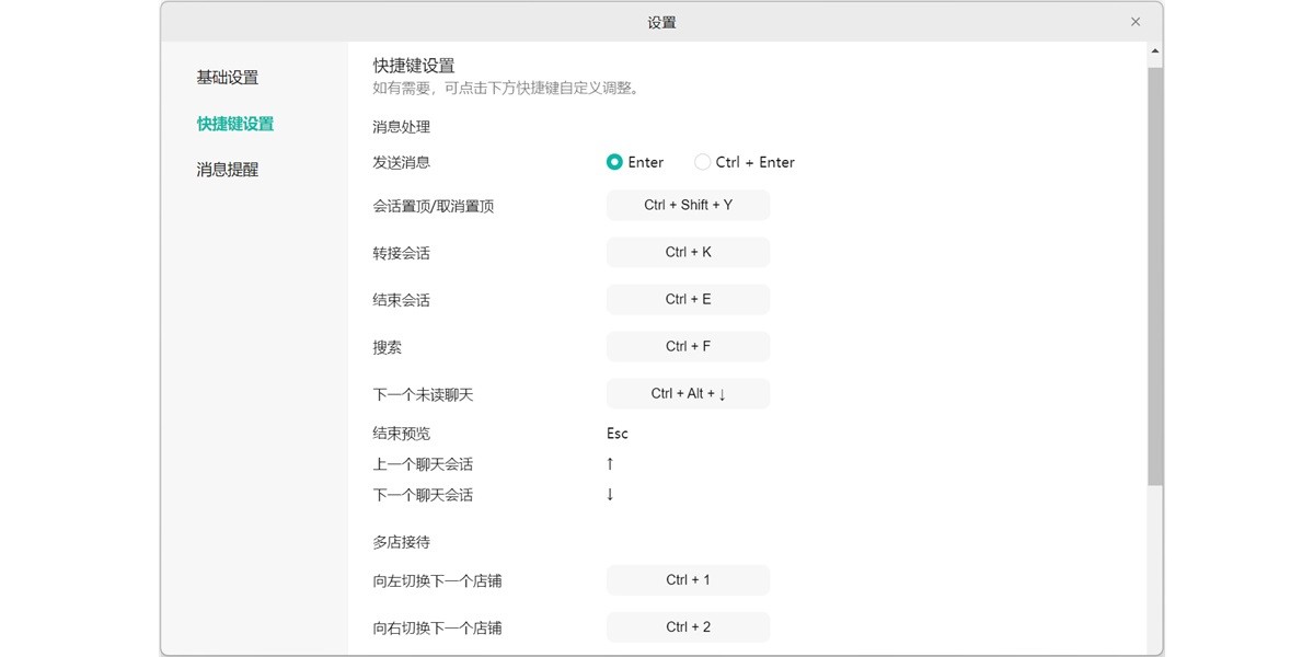 微信小店助手截图4 微信小店助手截图4