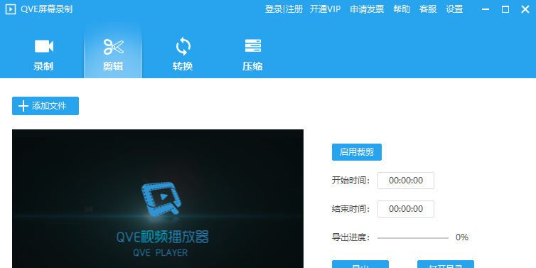 QVE��Ļ¼�ƽ�ͼ4