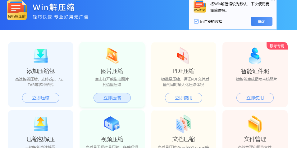 Win��ѹ����ͼ1