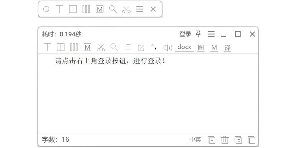 ����OCR����ʶ���ͼ1