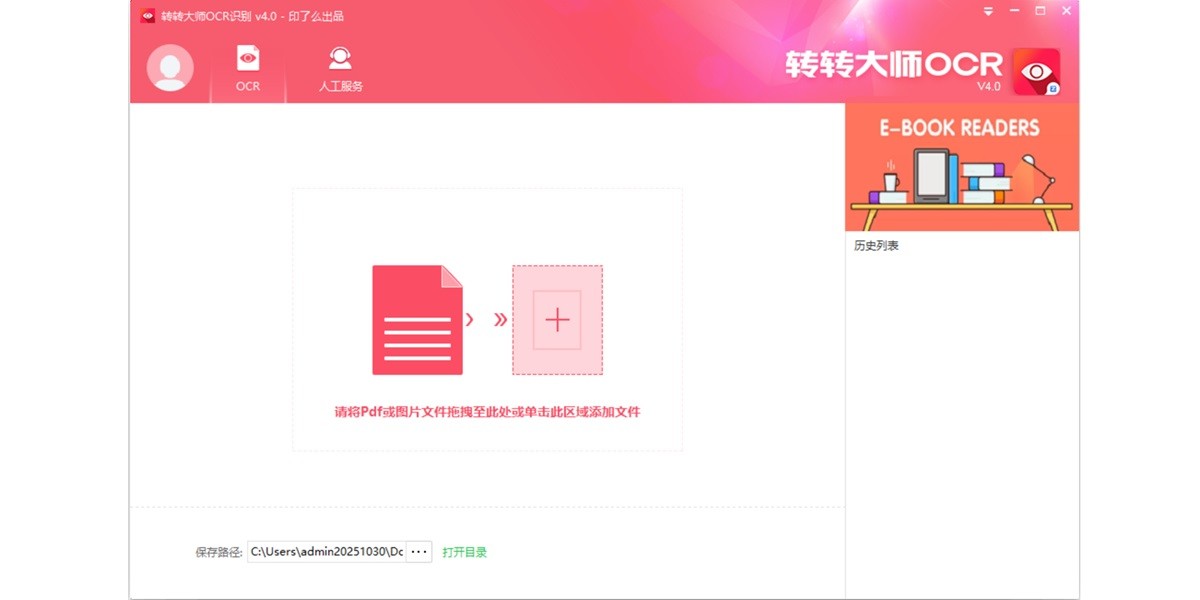 תת��ʦOCRʶ��������ͼ1