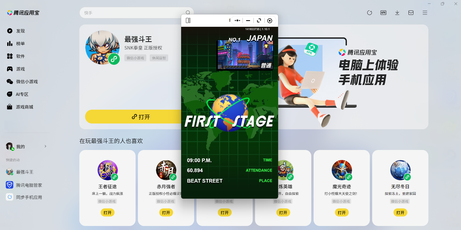 ��ǿ����΢��С��Ϸ���԰��ͼ2