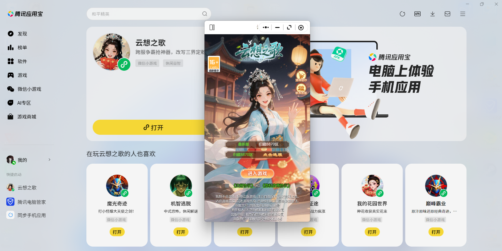 ����֮��΢��С��Ϸ���԰��ͼ1