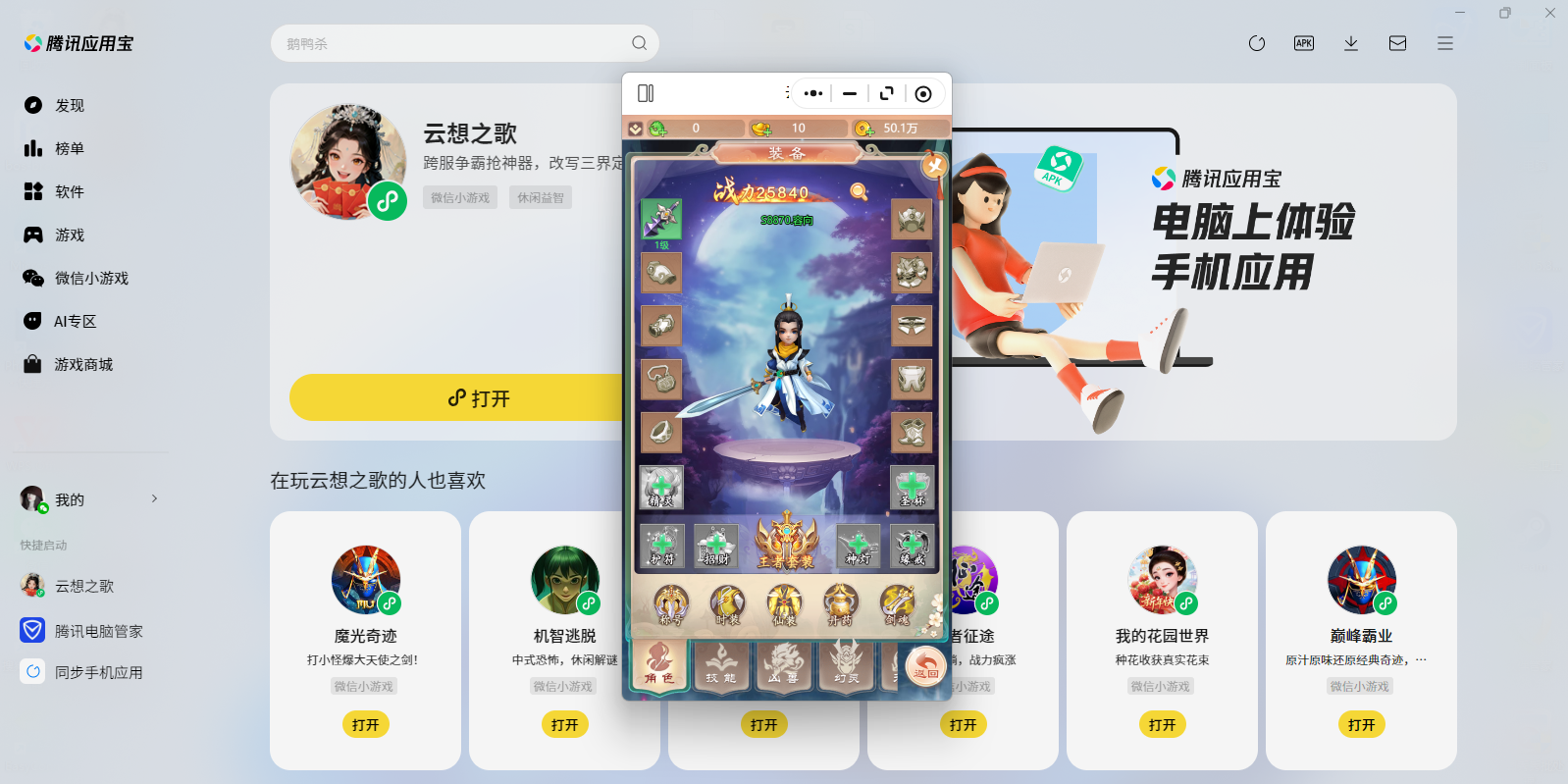 ����֮��΢��С��Ϸ���԰��ͼ5