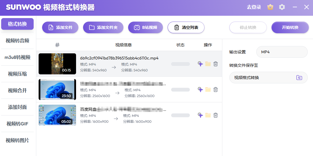 sunwoo��Ƶ��ʽת������ͼ5