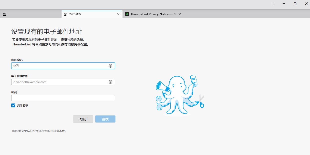 Thunderbird��ͼ2