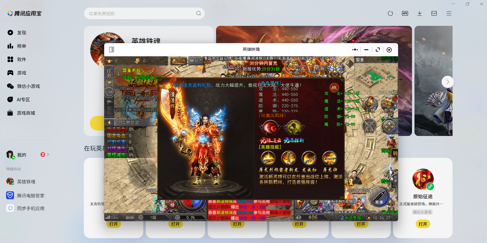 Ӣ������΢��С��Ϸ���԰��ͼ2