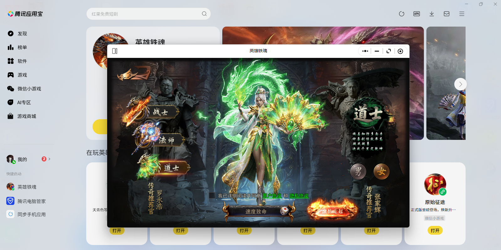 Ӣ������΢��С��Ϸ���԰��ͼ1