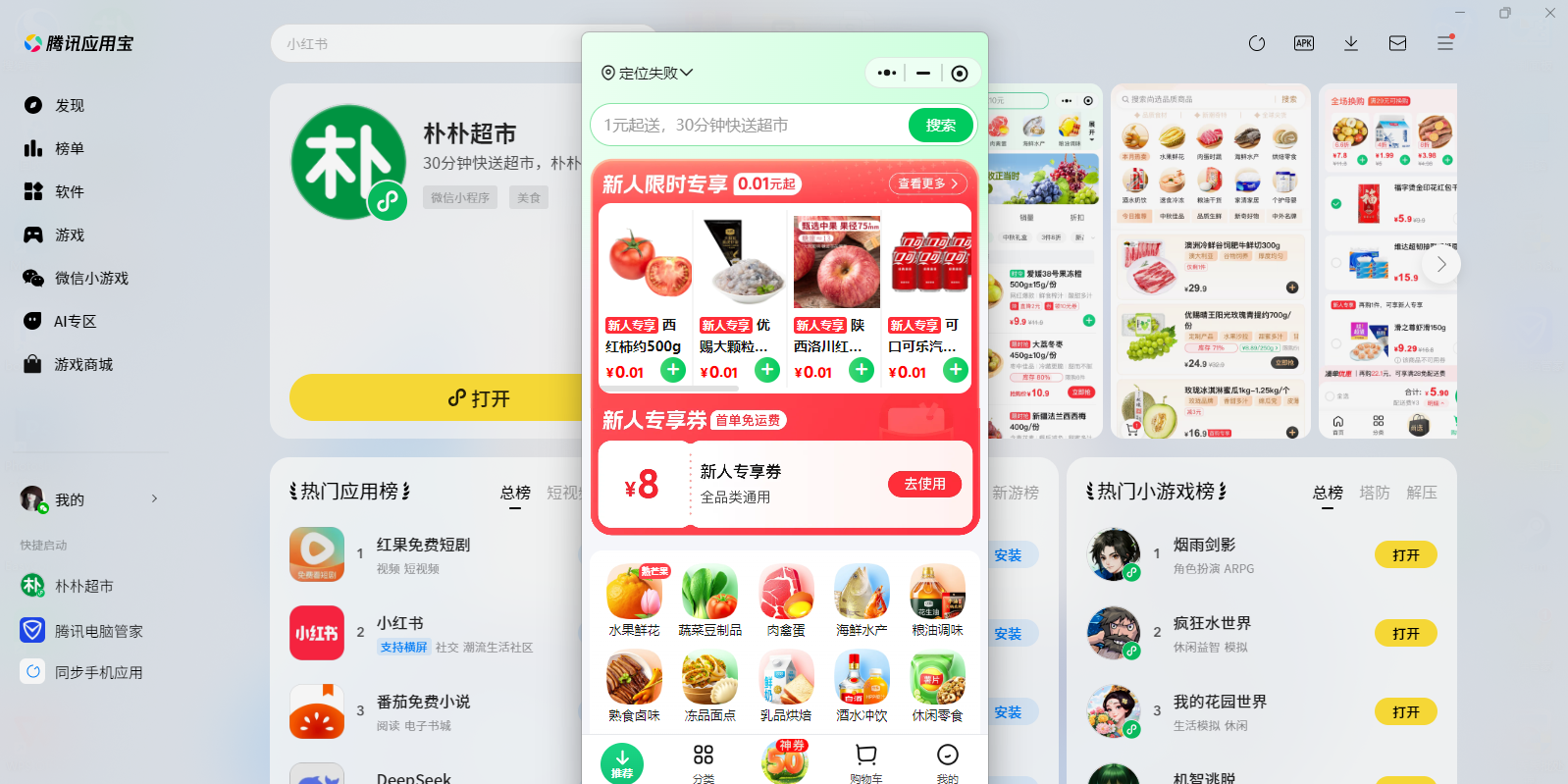 ���ӳ���΢��С������԰��ͼ1