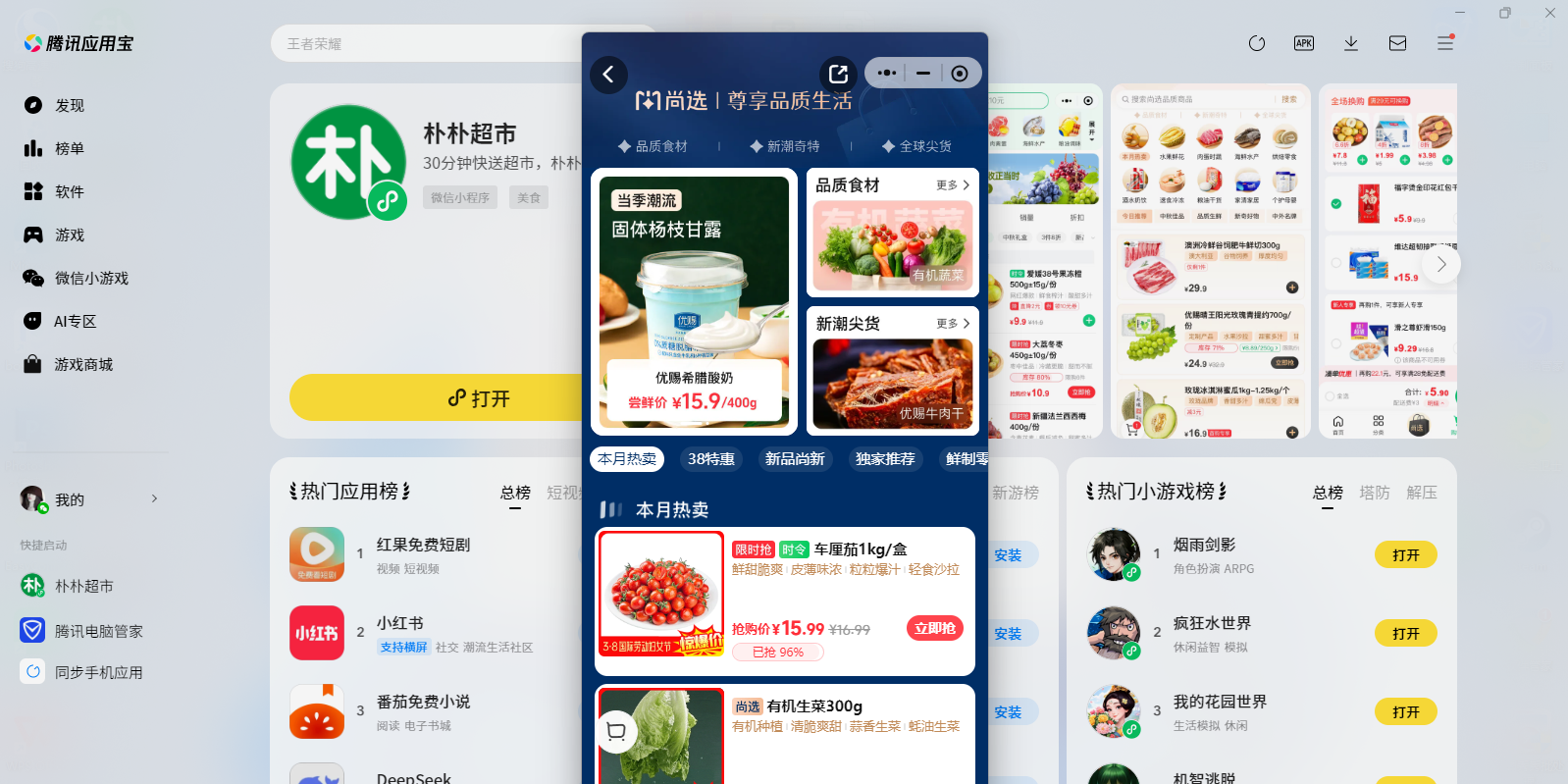 ���ӳ���΢��С������԰��ͼ4