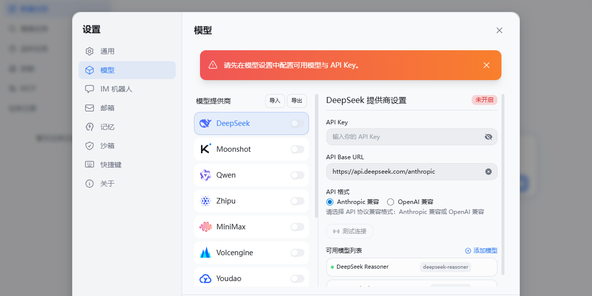 LobsterAI �е���Ϻ��ͼ4