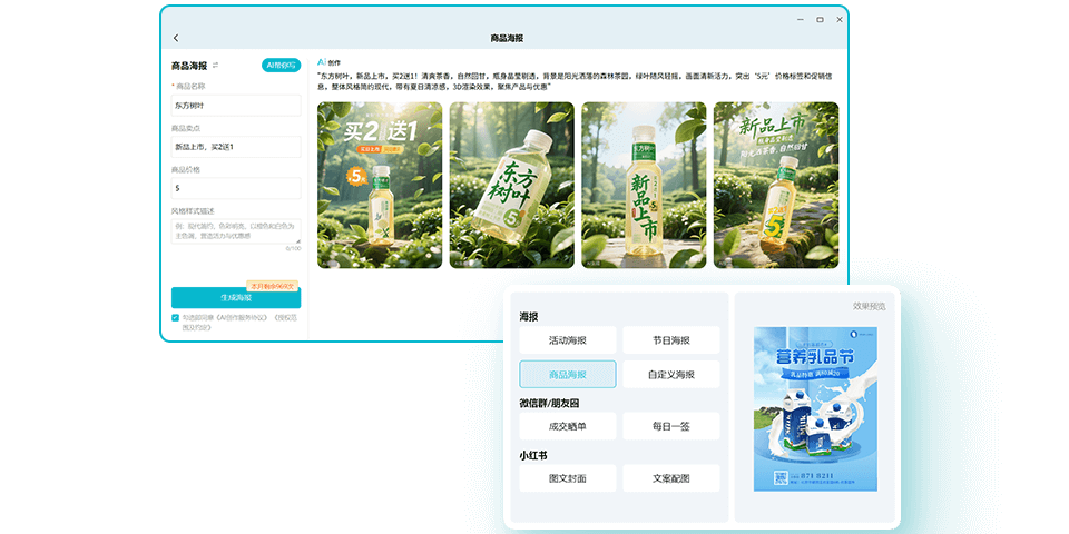智慧记AI零售截图6 智慧记AI零售截图6
