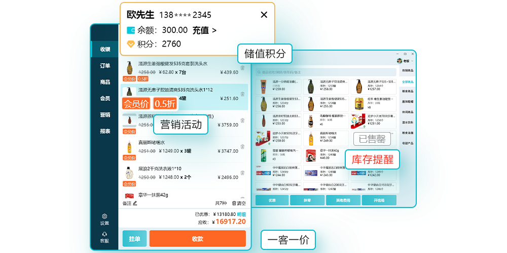 智慧记AI零售截图5 智慧记AI零售截图5