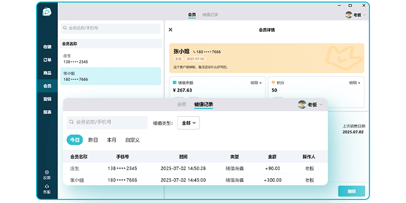 智慧记AI零售截图2 智慧记AI零售截图2