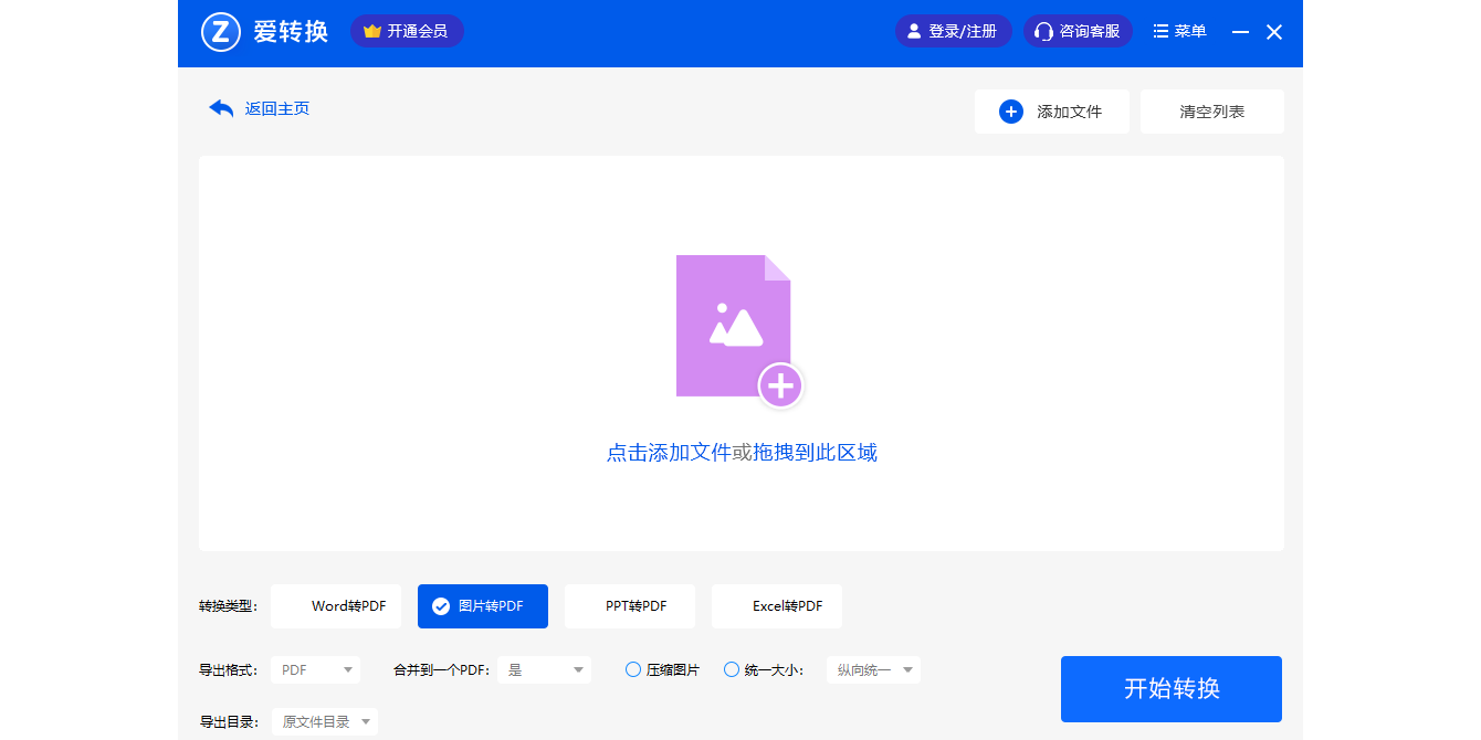 ��ת��PDFת������ͼ3