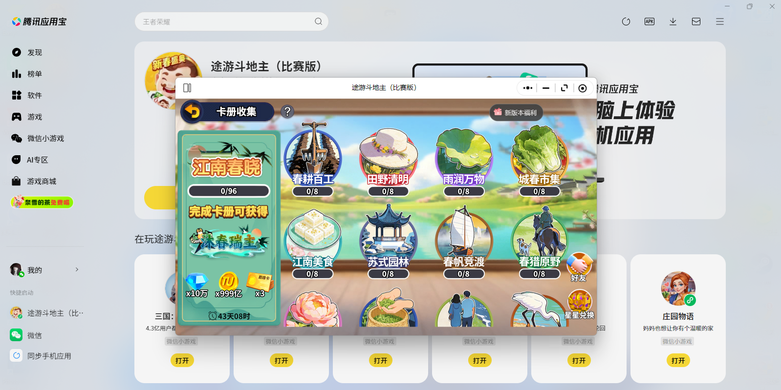 ;�ζ������������棩С��Ϸ���԰��ͼ3