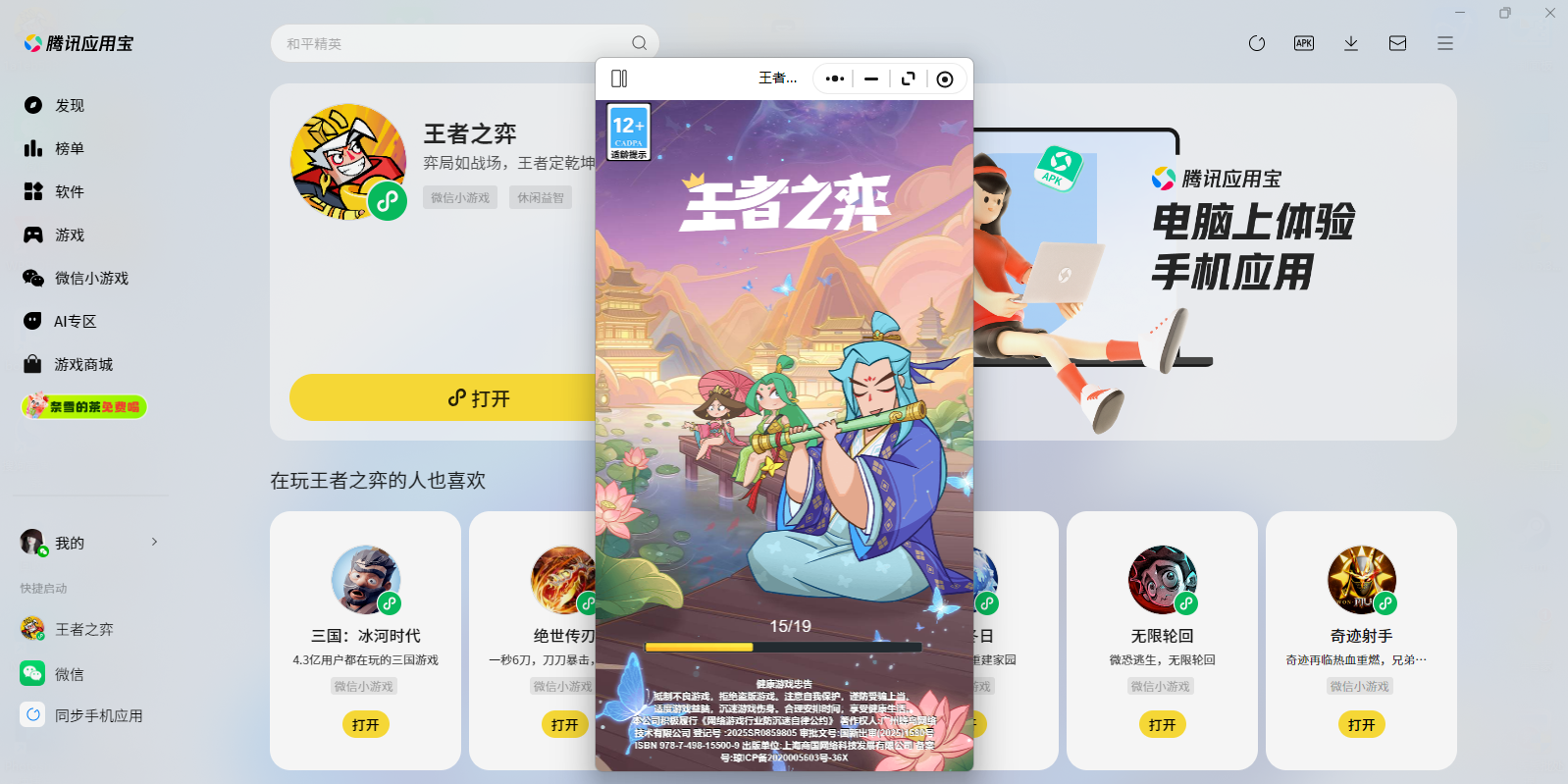 ����֮��΢��С��Ϸ���԰��ͼ1