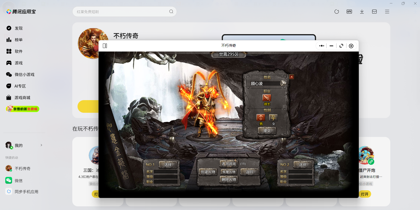 ���ഫ��΢��С��Ϸ���԰��ͼ2