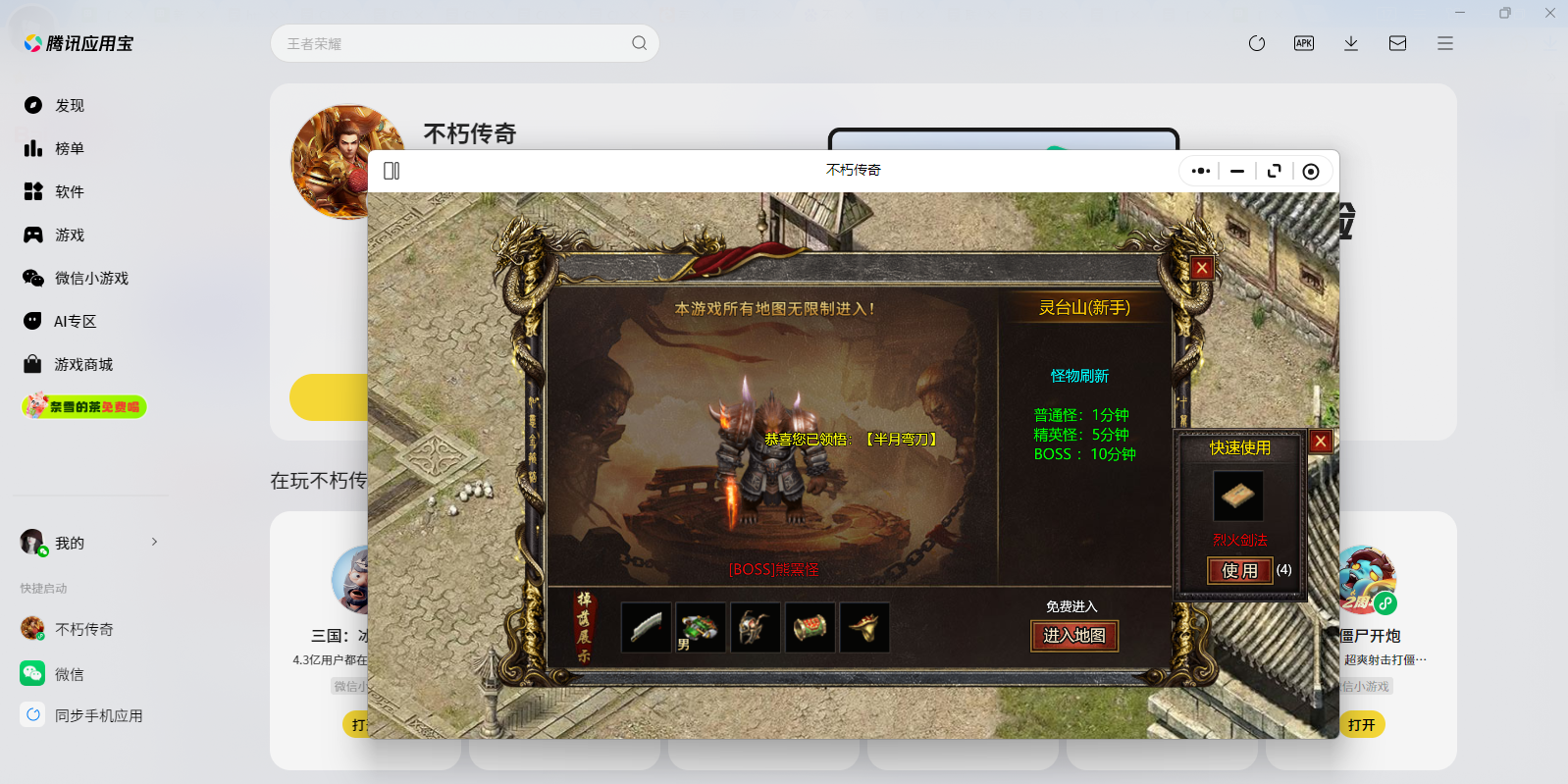 ���ഫ��΢��С��Ϸ���԰��ͼ4