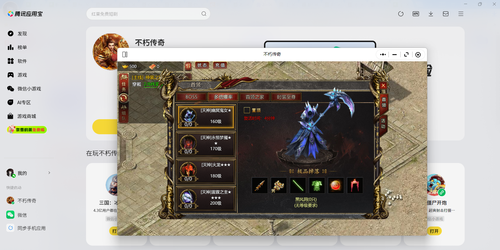 ���ഫ��΢��С��Ϸ���԰��ͼ6