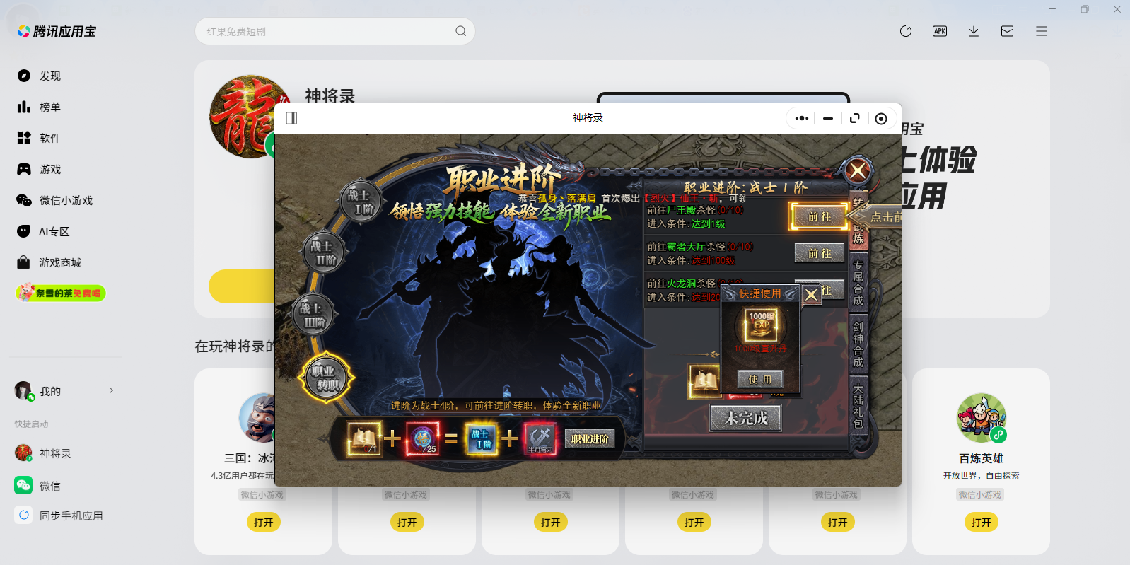 ��¼΢��С��Ϸ���԰��ͼ6