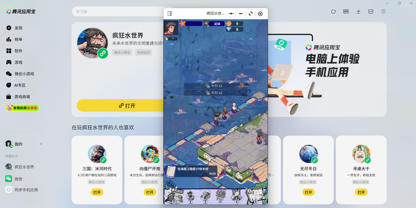 ���ˮ����΢��С��Ϸ���԰��ͼ5