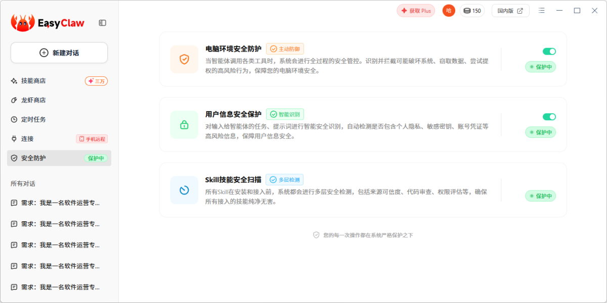 EasyClaw��ͼ8